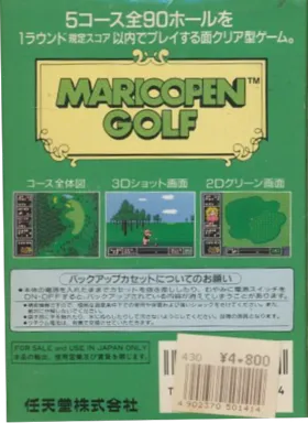 Mario Open Golf (Japan) (Rev 1) box cover back